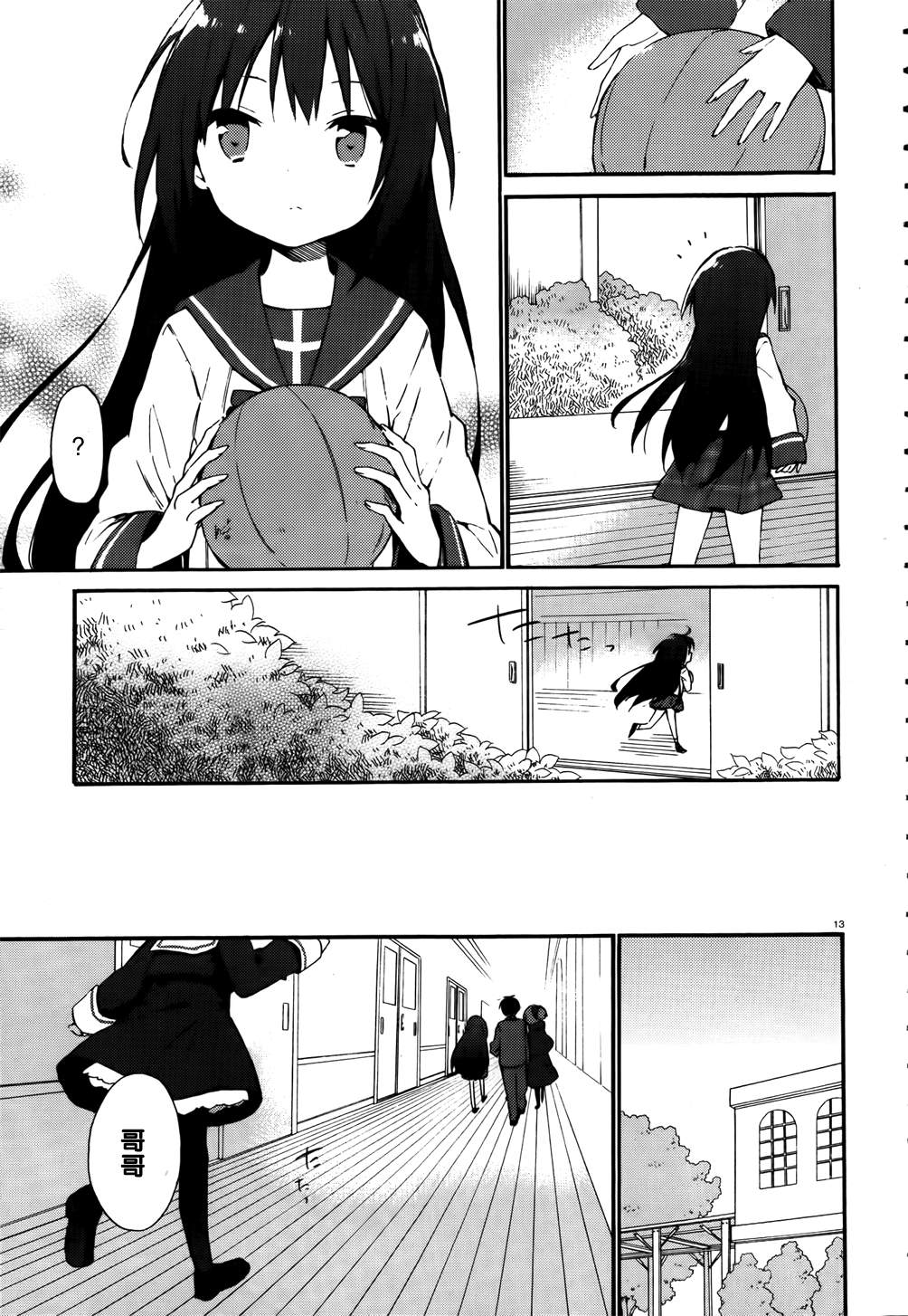 这间教室被不回家社占领了。韩漫全集-第06话无删减无遮挡章节图片 