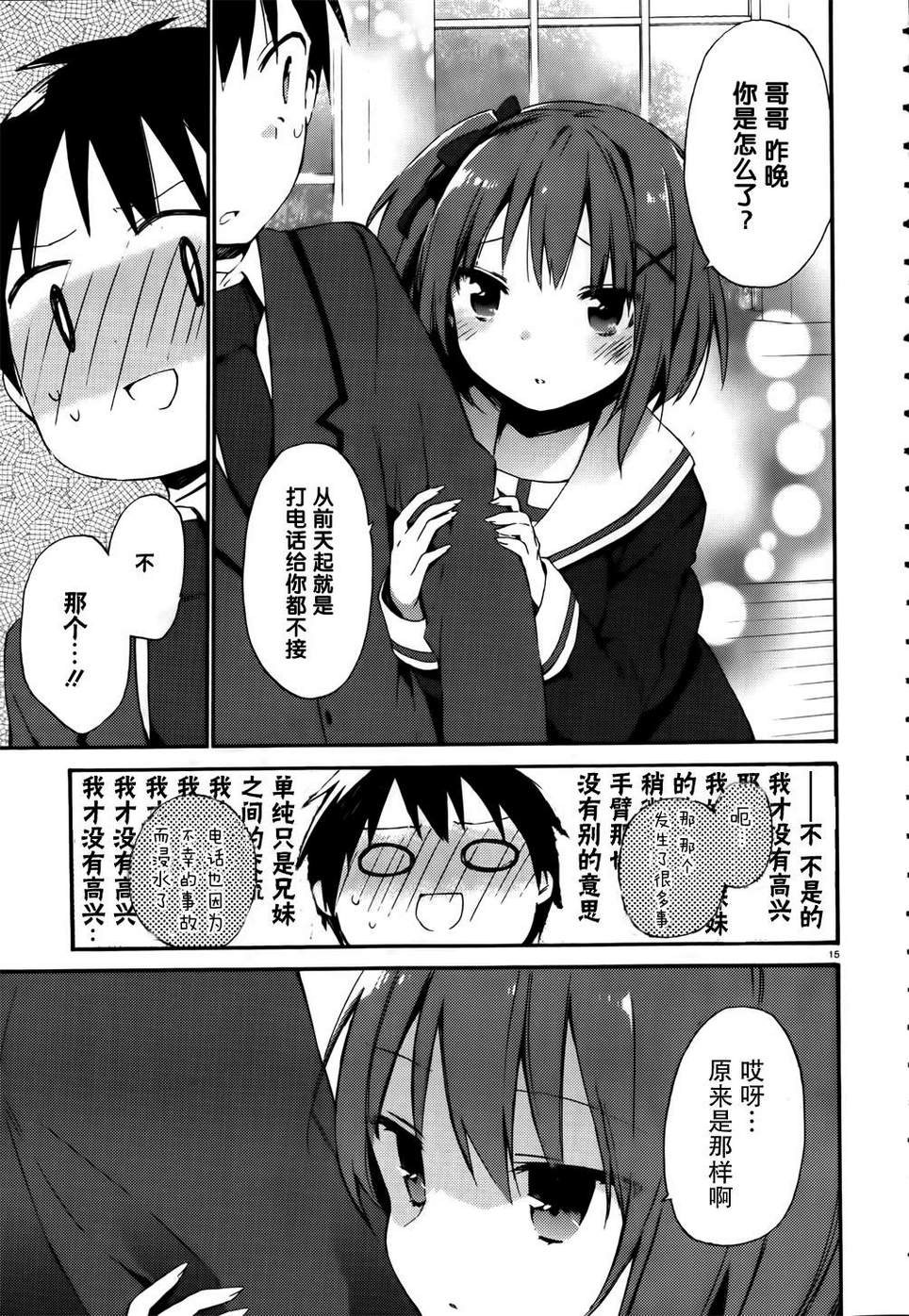这间教室被不回家社占领了。韩漫全集-第06话无删减无遮挡章节图片 