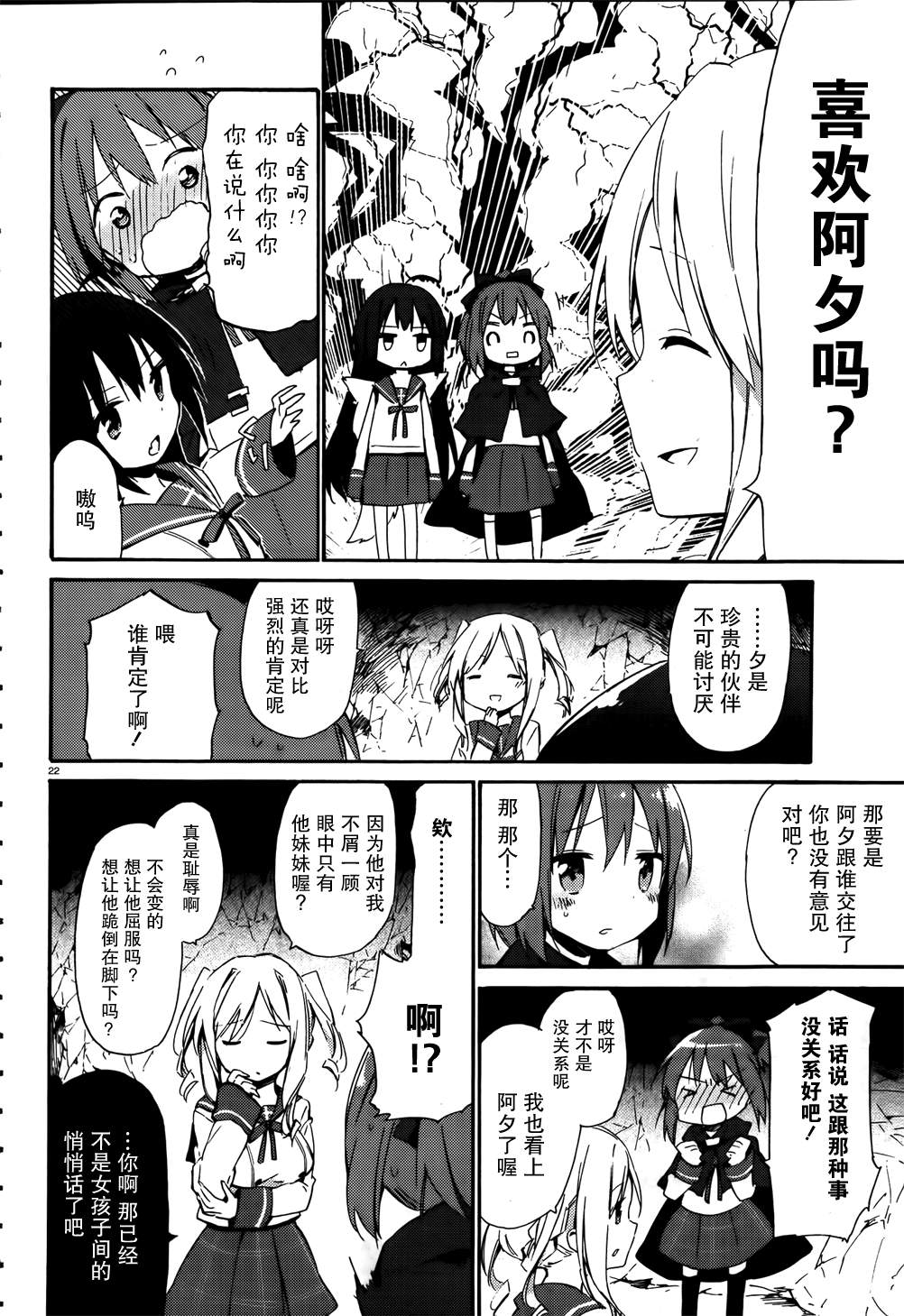 这间教室被不回家社占领了。韩漫全集-第06话无删减无遮挡章节图片 