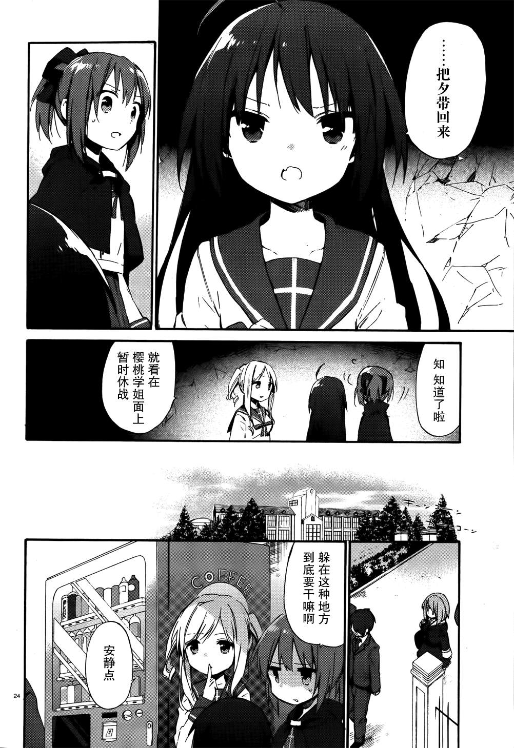 这间教室被不回家社占领了。韩漫全集-第06话无删减无遮挡章节图片 