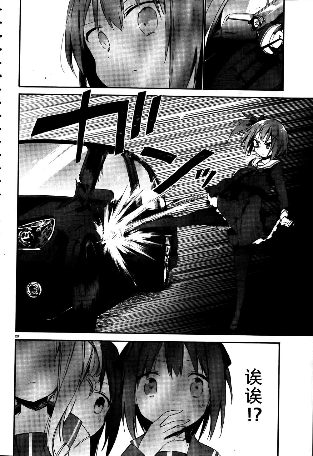 这间教室被不回家社占领了。韩漫全集-第06话无删减无遮挡章节图片 