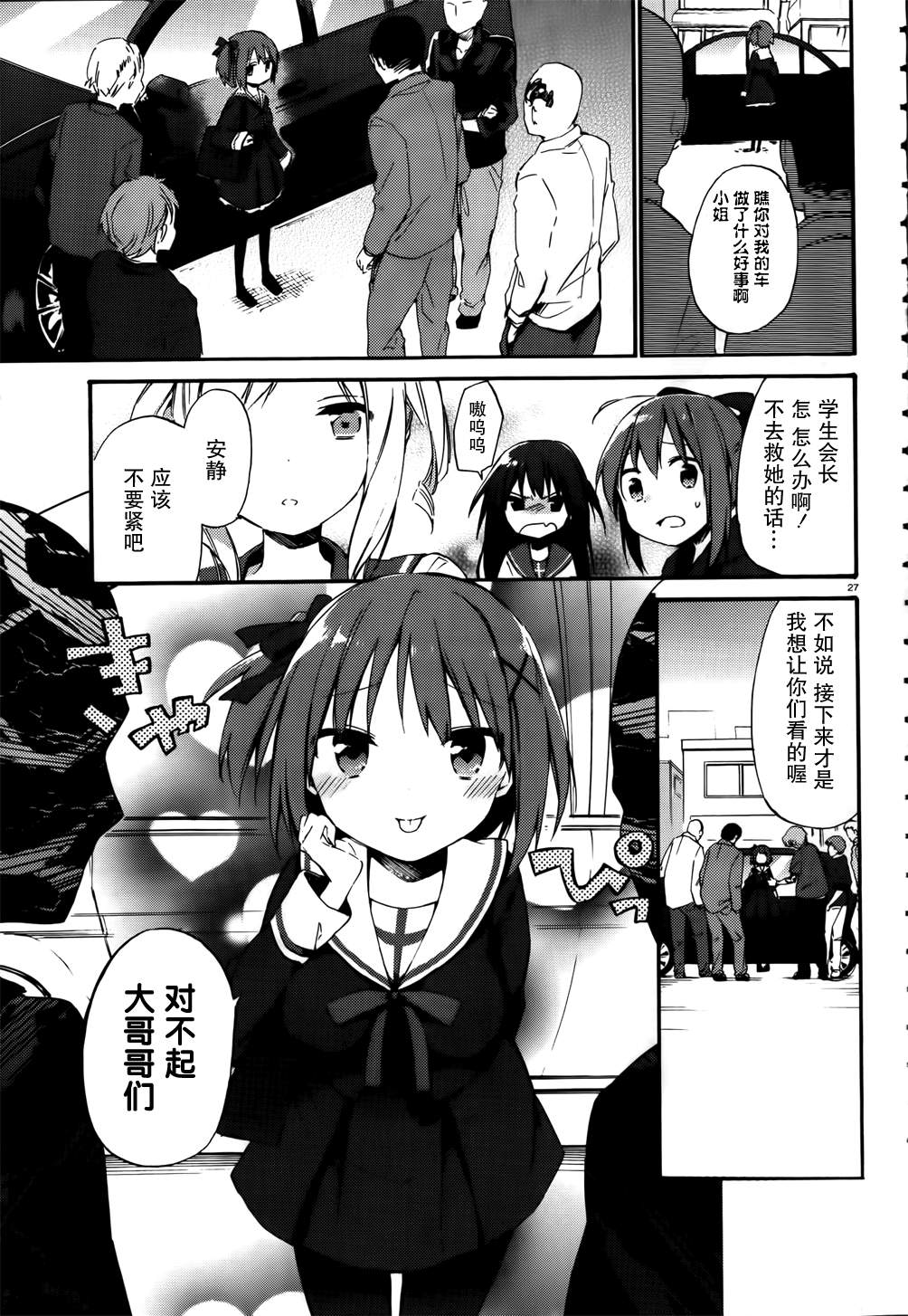 这间教室被不回家社占领了。韩漫全集-第06话无删减无遮挡章节图片 