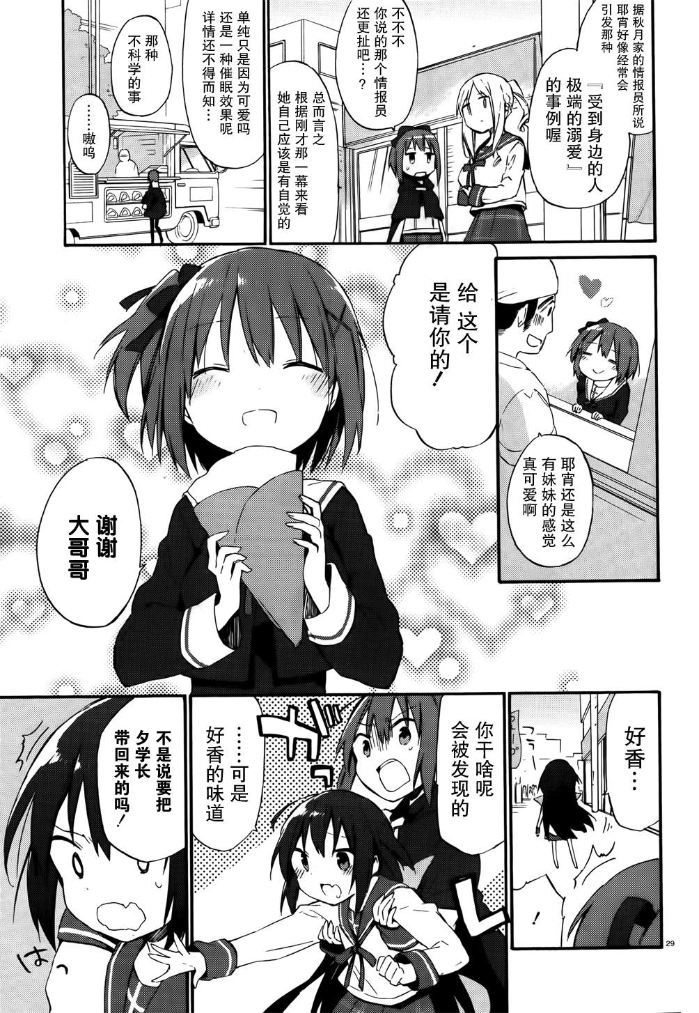 这间教室被不回家社占领了。韩漫全集-第06话无删减无遮挡章节图片 