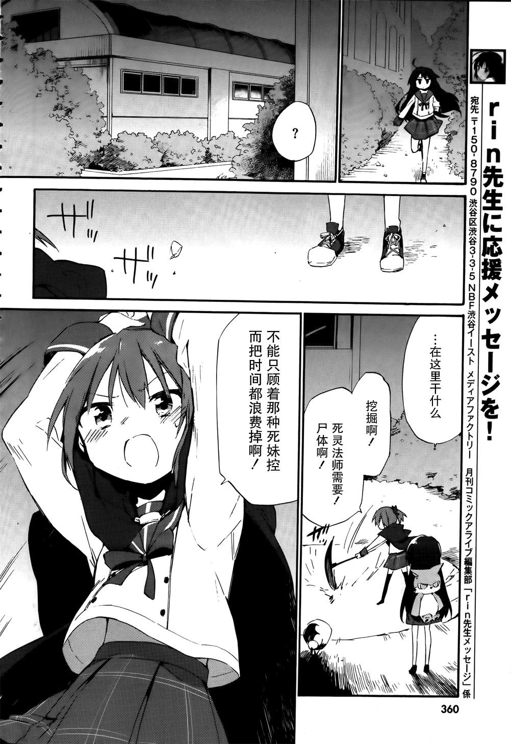 这间教室被不回家社占领了。韩漫全集-第06话无删减无遮挡章节图片 