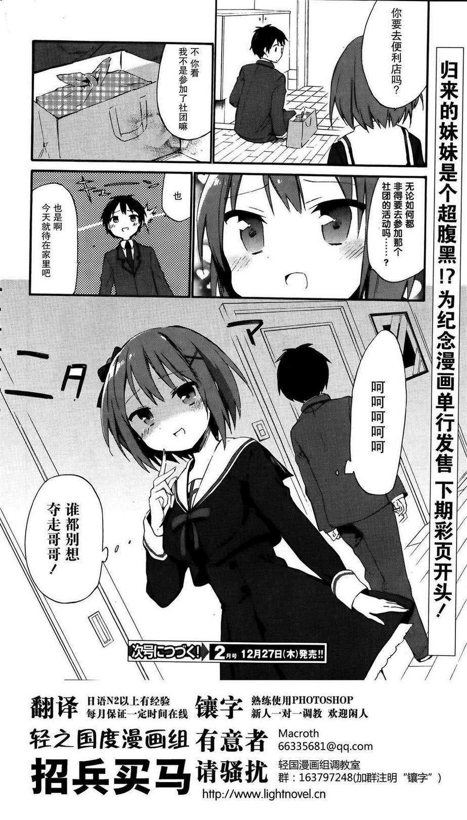 这间教室被不回家社占领了。韩漫全集-第06话无删减无遮挡章节图片 
