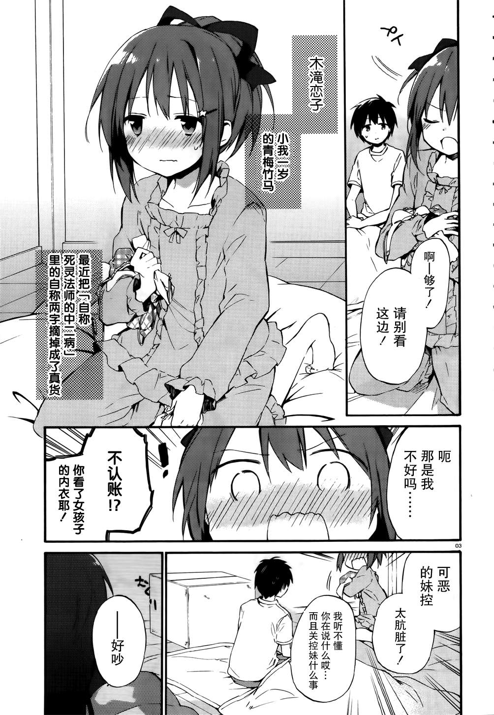 这间教室被不回家社占领了。韩漫全集-第06话无删减无遮挡章节图片 