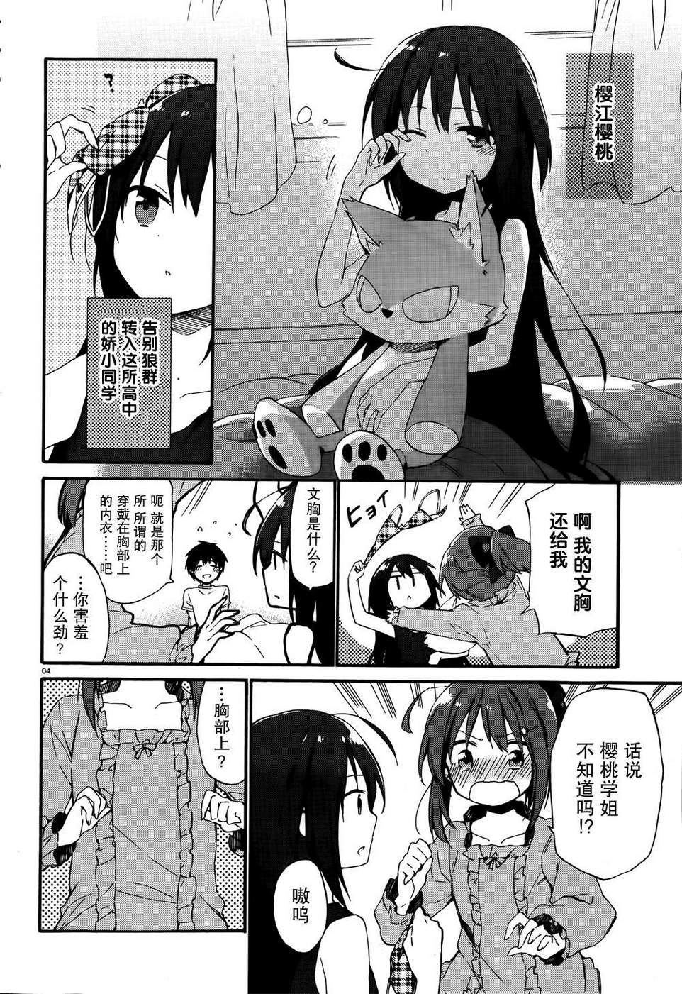 这间教室被不回家社占领了。韩漫全集-第06话无删减无遮挡章节图片 