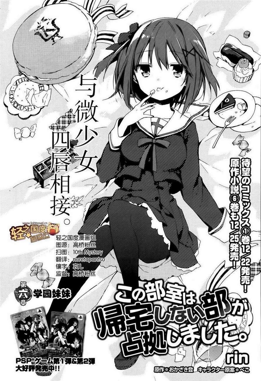 这间教室被不回家社占领了。韩漫全集-第06话无删减无遮挡章节图片 