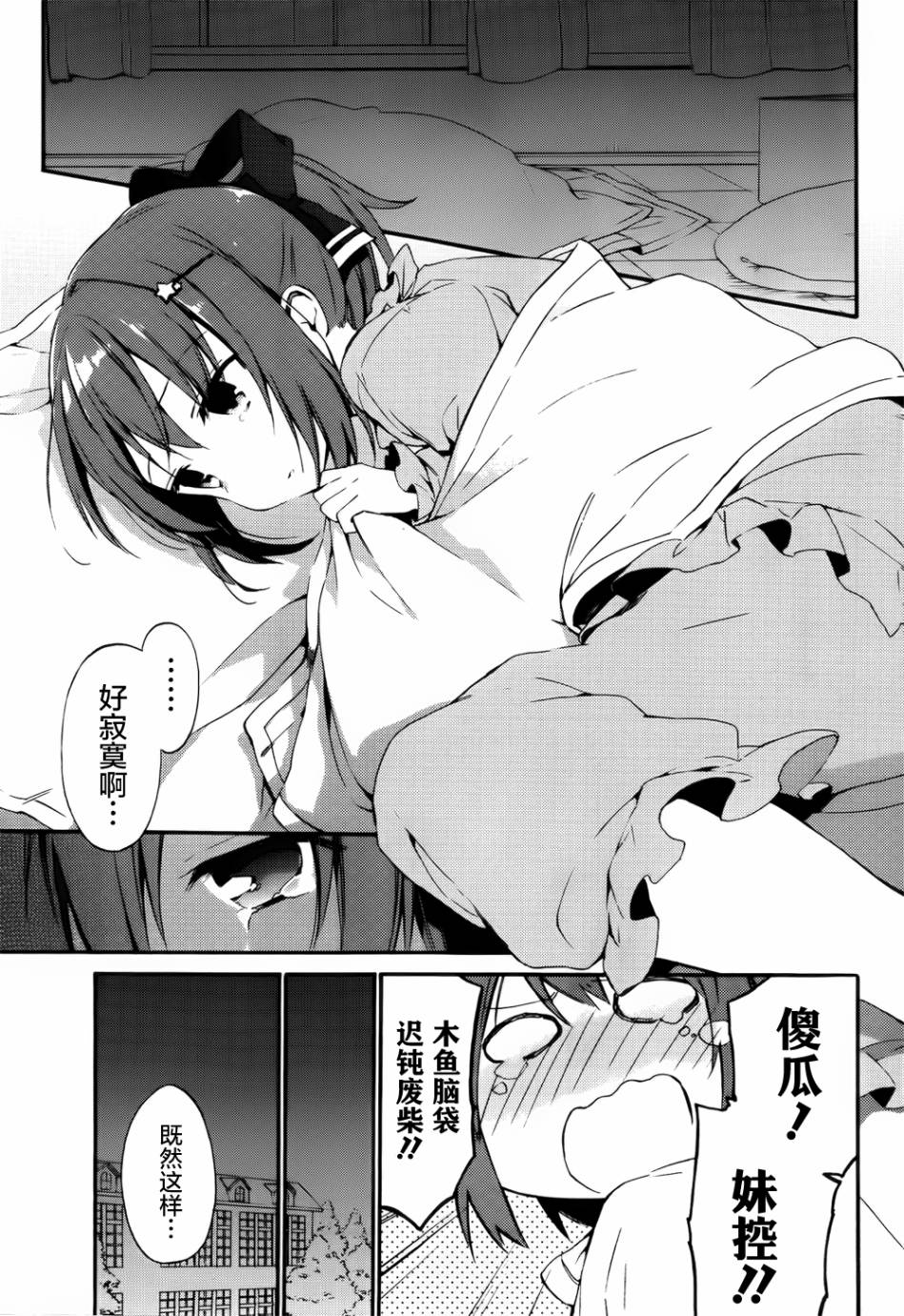 这间教室被不回家社占领了。韩漫全集-第07话无删减无遮挡章节图片 