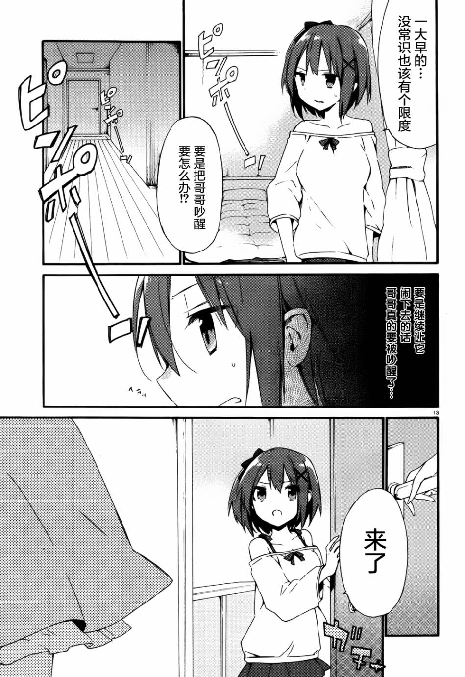 这间教室被不回家社占领了。韩漫全集-第07话无删减无遮挡章节图片 