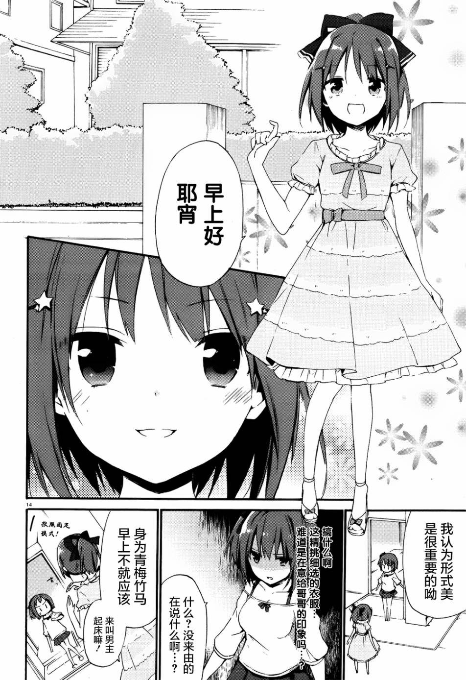 这间教室被不回家社占领了。韩漫全集-第07话无删减无遮挡章节图片 