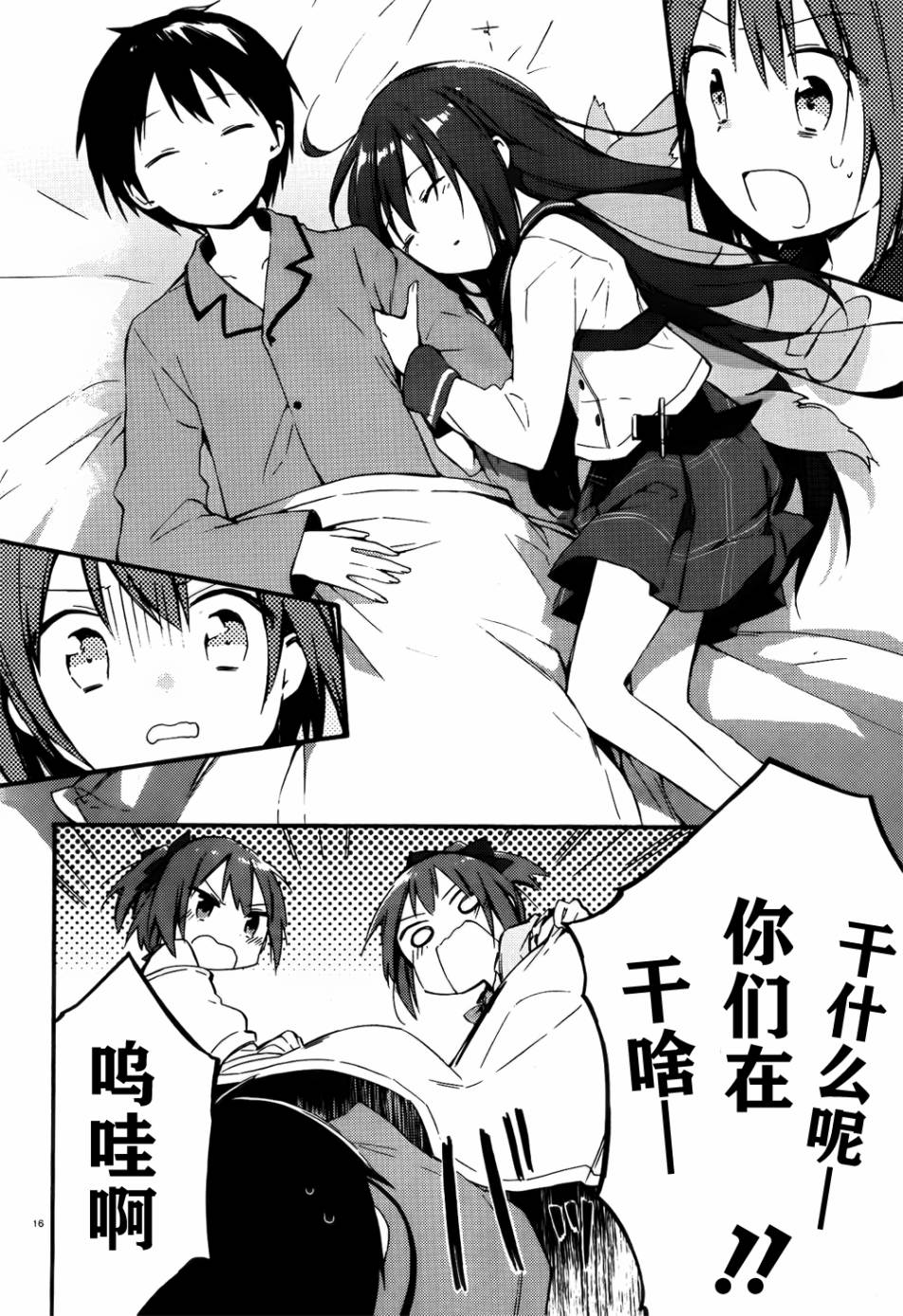 这间教室被不回家社占领了。韩漫全集-第07话无删减无遮挡章节图片 