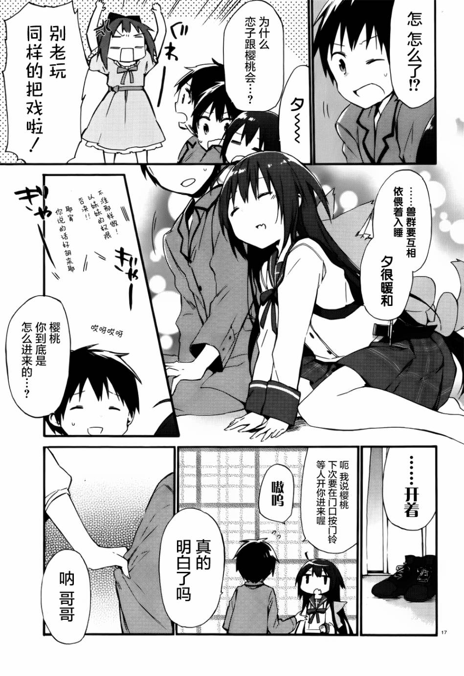 这间教室被不回家社占领了。韩漫全集-第07话无删减无遮挡章节图片 
