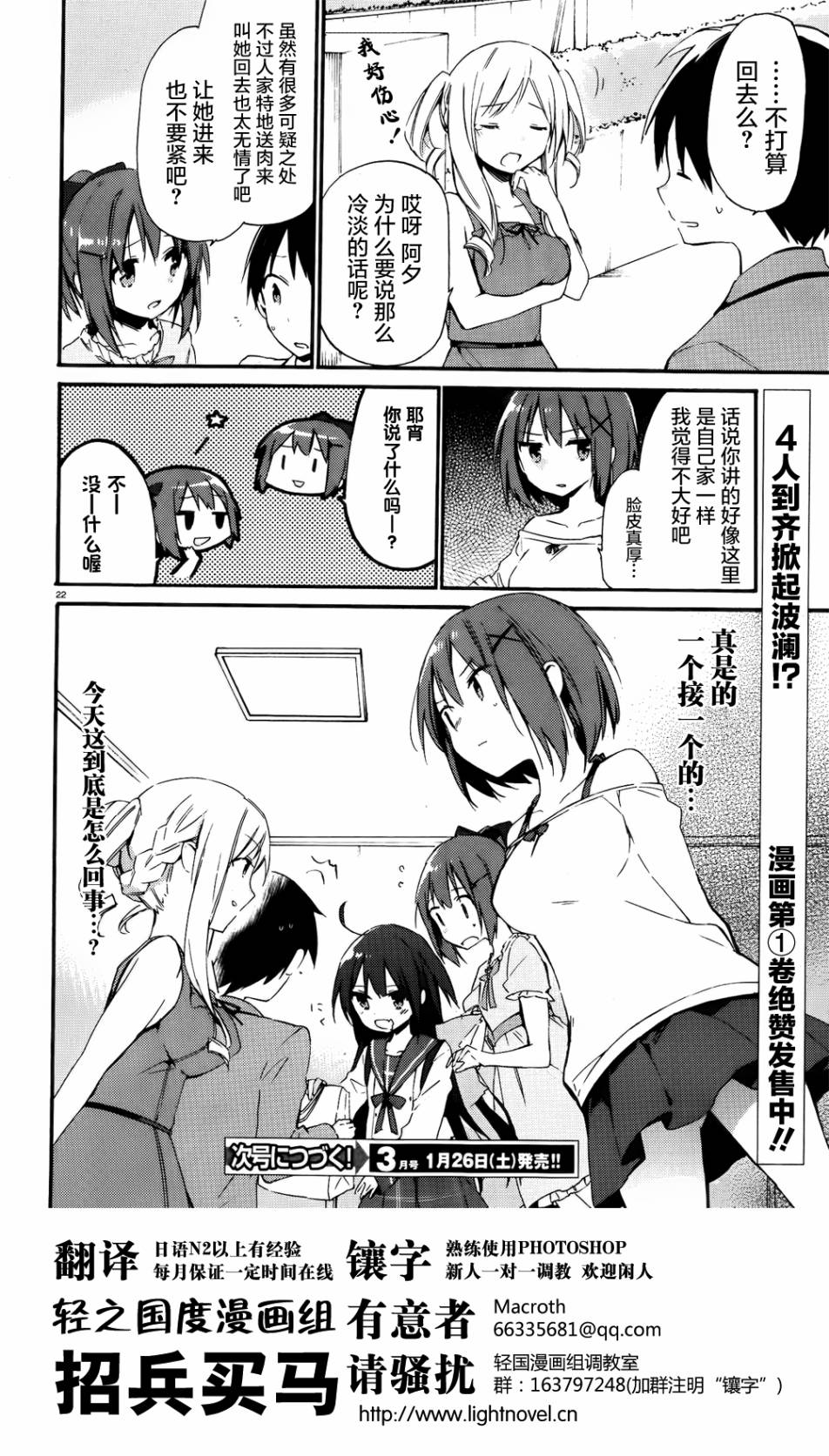 这间教室被不回家社占领了。韩漫全集-第07话无删减无遮挡章节图片 