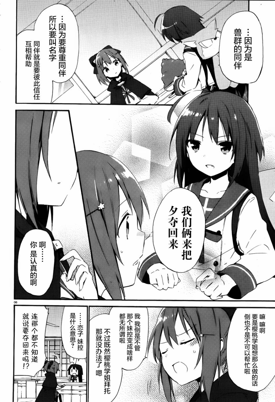 这间教室被不回家社占领了。韩漫全集-第07话无删减无遮挡章节图片 
