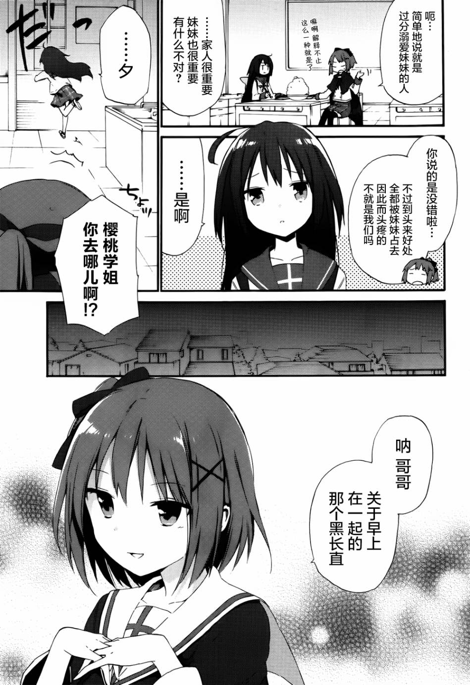 这间教室被不回家社占领了。韩漫全集-第07话无删减无遮挡章节图片 