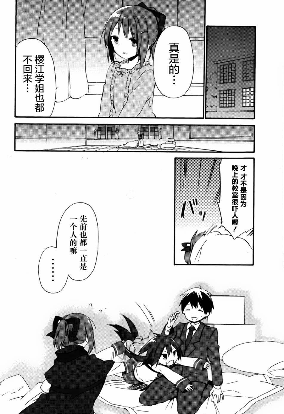 这间教室被不回家社占领了。韩漫全集-第07话无删减无遮挡章节图片 