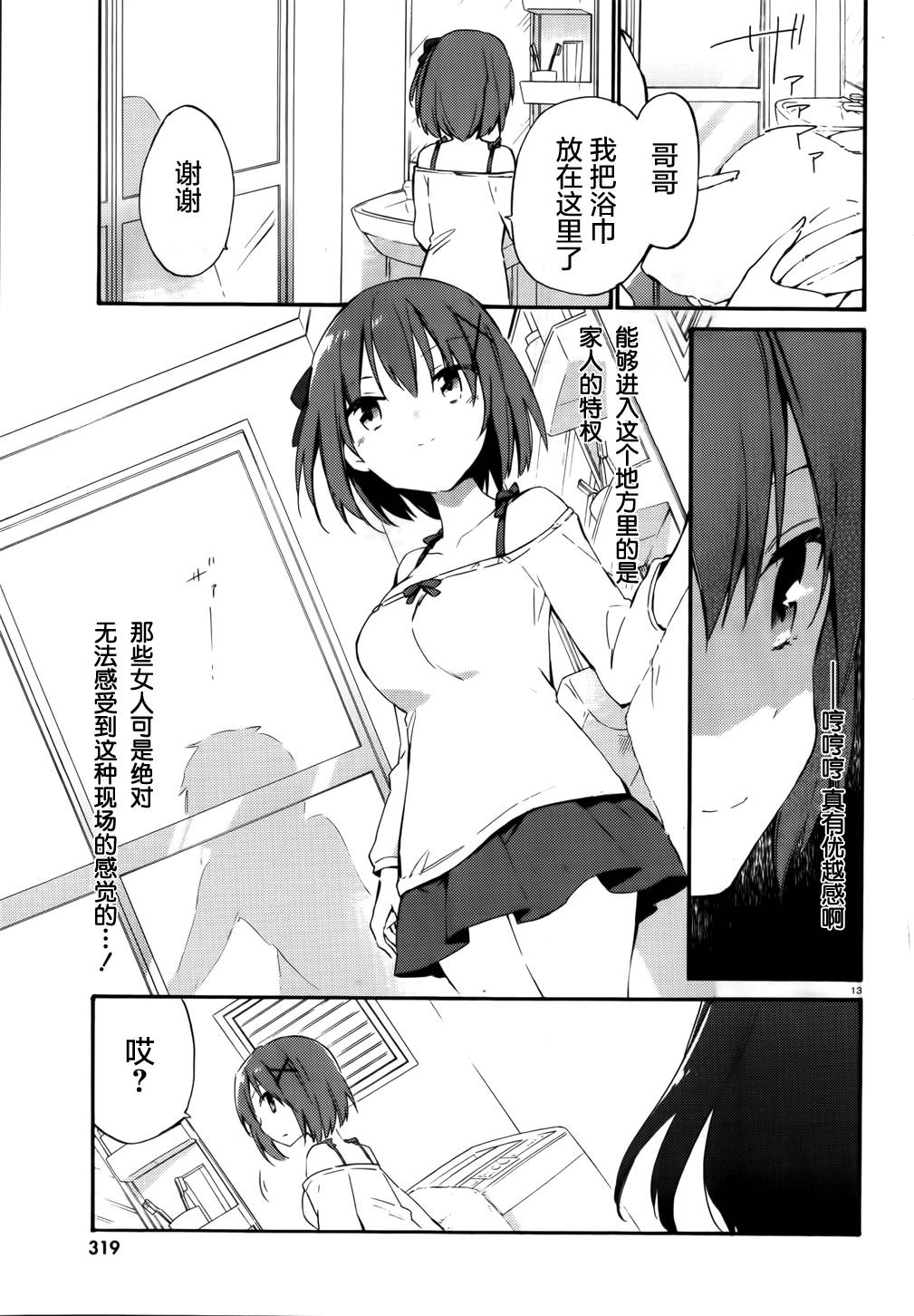 这间教室被不回家社占领了。韩漫全集-第08话无删减无遮挡章节图片 