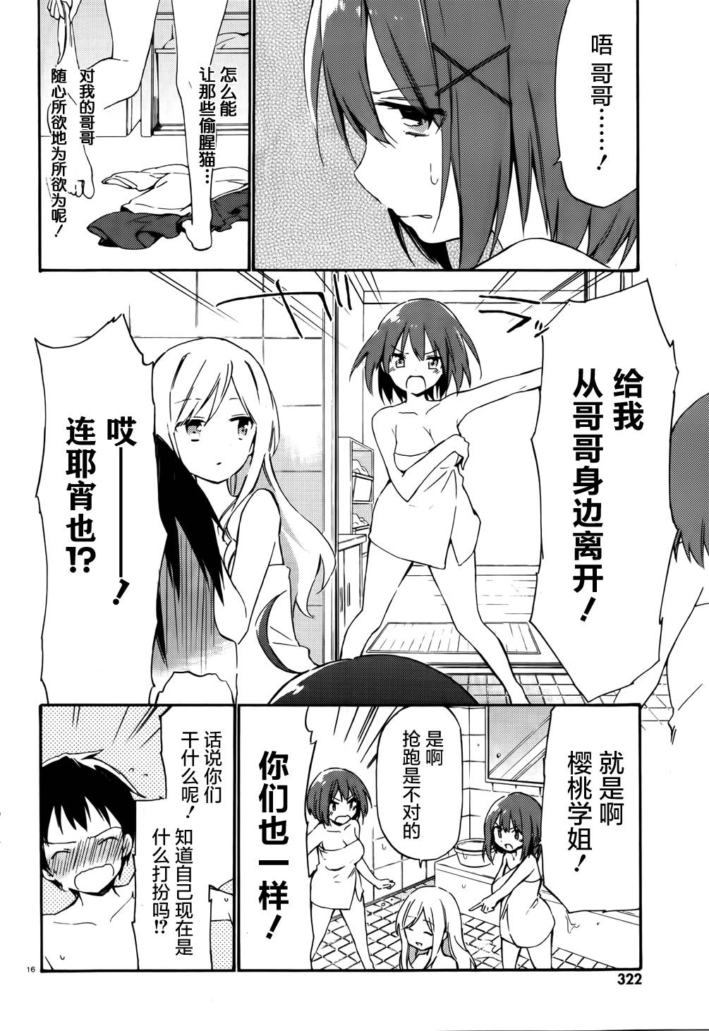 这间教室被不回家社占领了。韩漫全集-第08话无删减无遮挡章节图片 