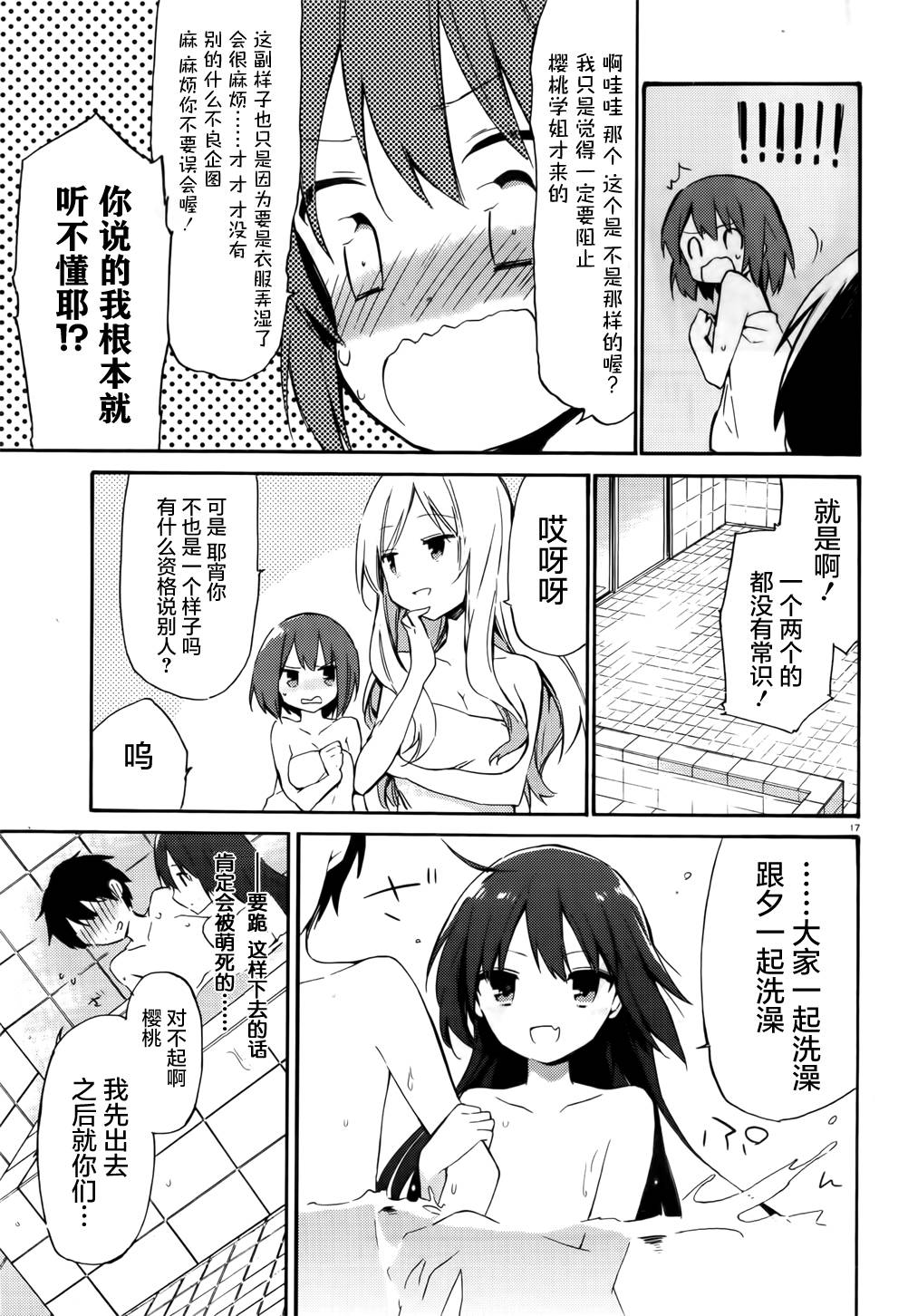 这间教室被不回家社占领了。韩漫全集-第08话无删减无遮挡章节图片 