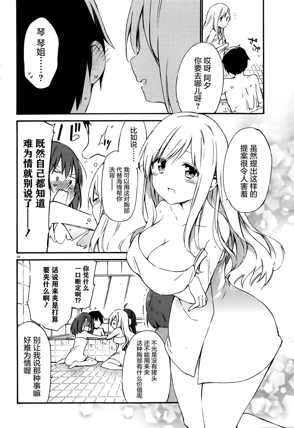 这间教室被不回家社占领了。韩漫全集-第08话无删减无遮挡章节图片 