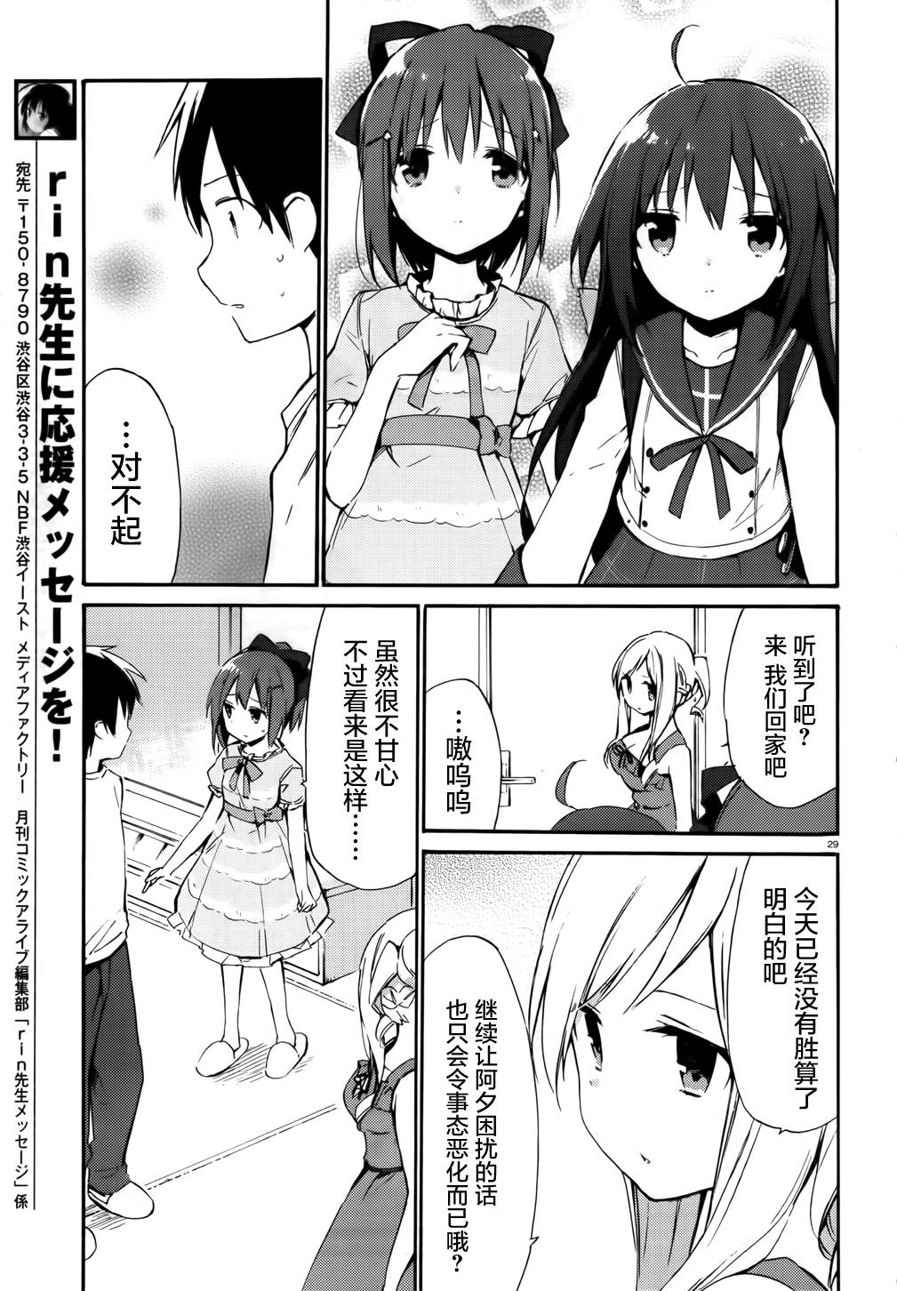 这间教室被不回家社占领了。韩漫全集-第08话无删减无遮挡章节图片 