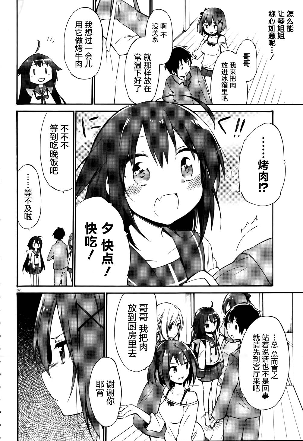 这间教室被不回家社占领了。韩漫全集-第08话无删减无遮挡章节图片 