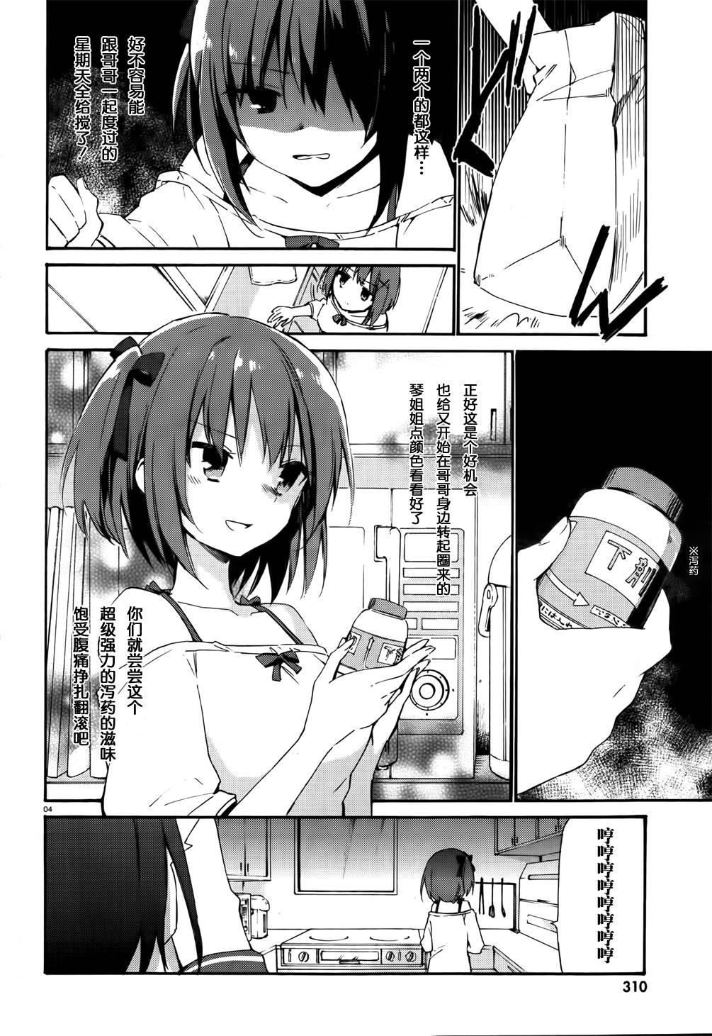 这间教室被不回家社占领了。韩漫全集-第08话无删减无遮挡章节图片 