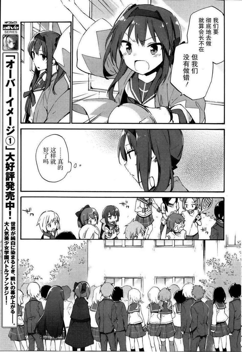 这间教室被不回家社占领了。韩漫全集-第09话无删减无遮挡章节图片 