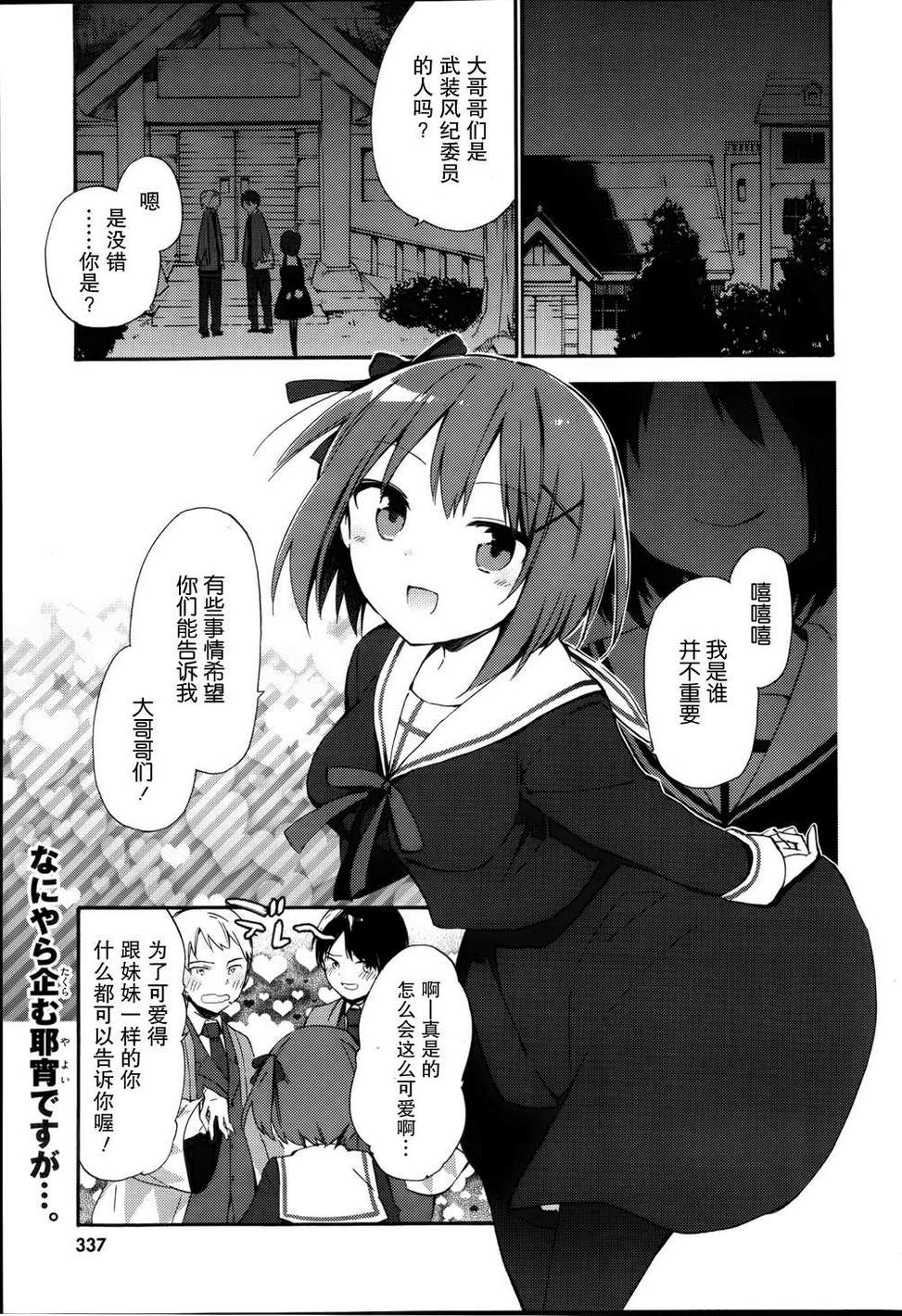 这间教室被不回家社占领了。韩漫全集-第09话无删减无遮挡章节图片 