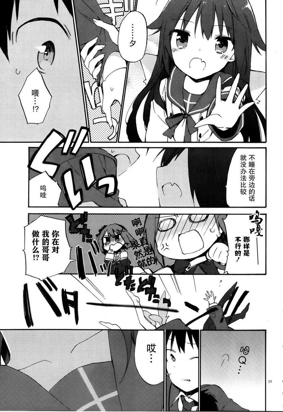 这间教室被不回家社占领了。韩漫全集-第09话无删减无遮挡章节图片 