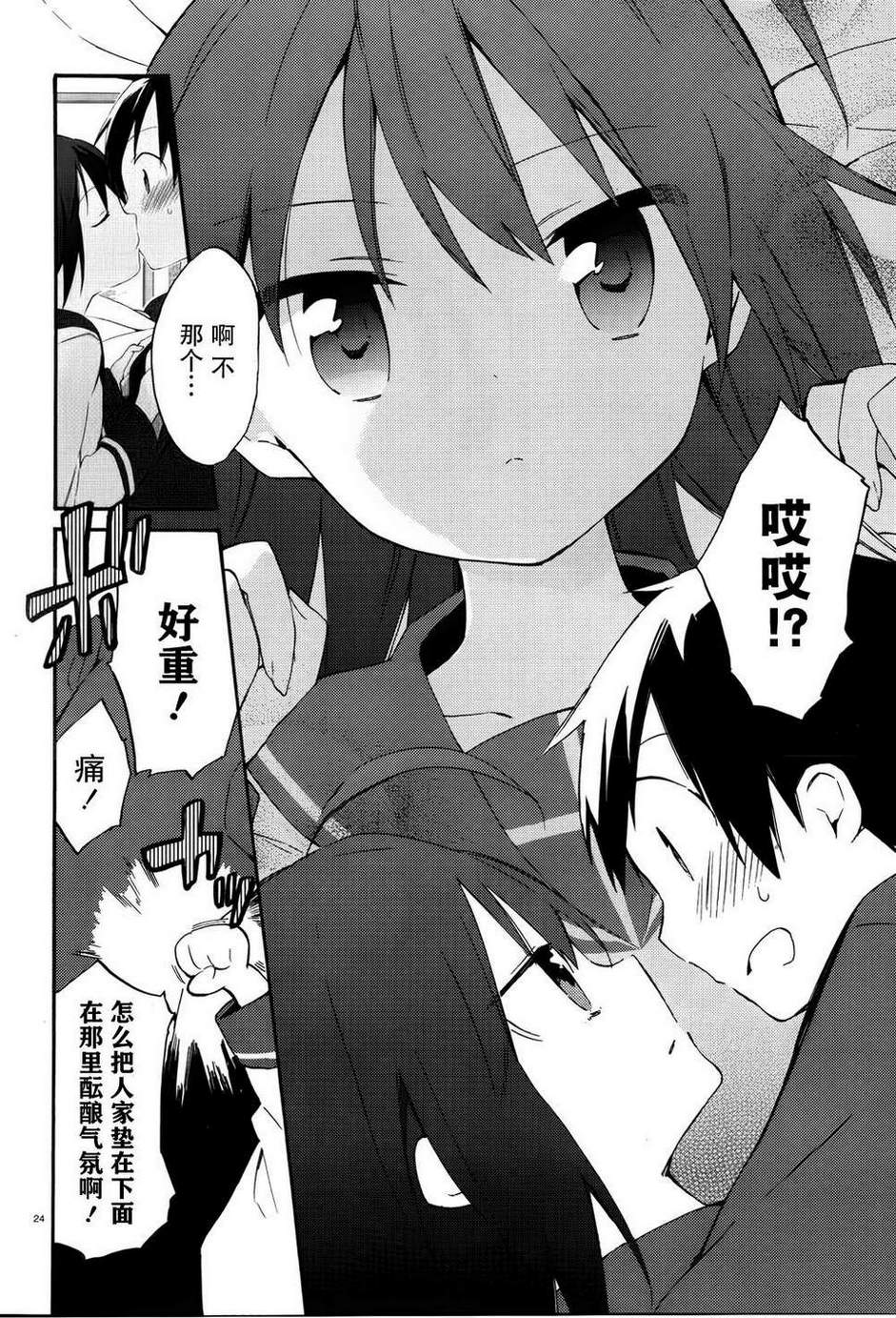 这间教室被不回家社占领了。韩漫全集-第09话无删减无遮挡章节图片 