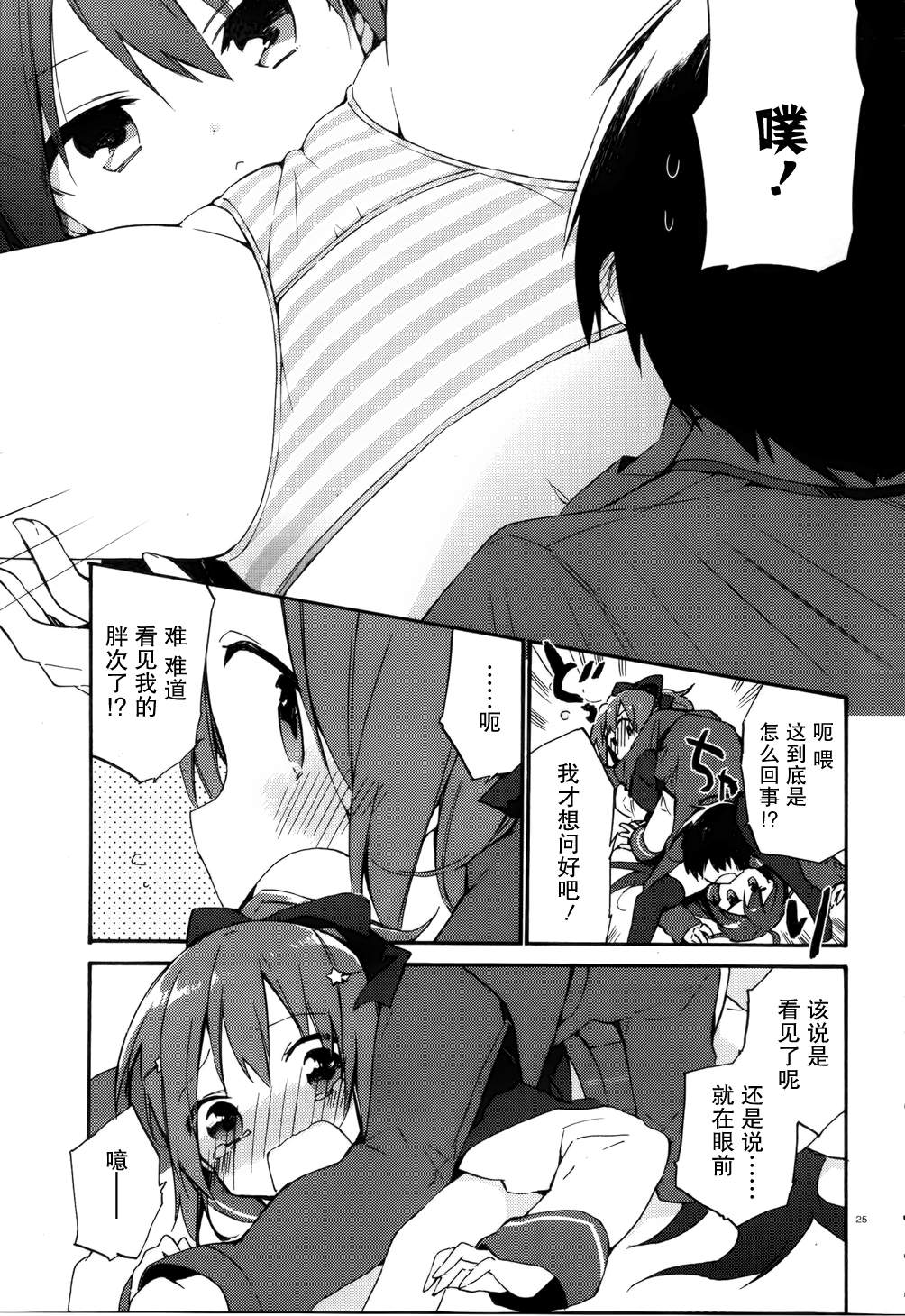这间教室被不回家社占领了。韩漫全集-第09话无删减无遮挡章节图片 