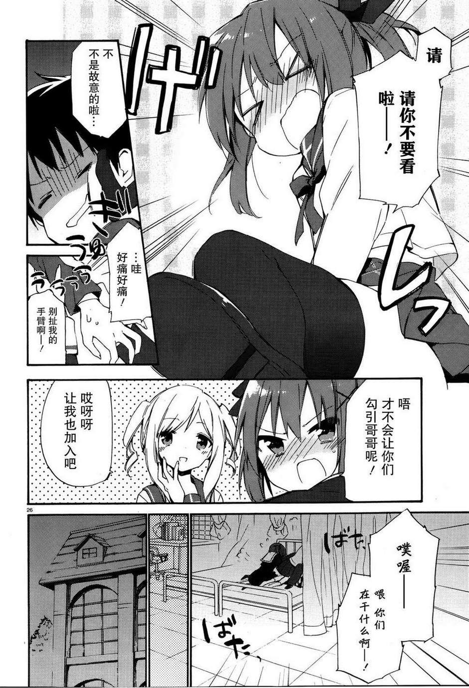 这间教室被不回家社占领了。韩漫全集-第09话无删减无遮挡章节图片 