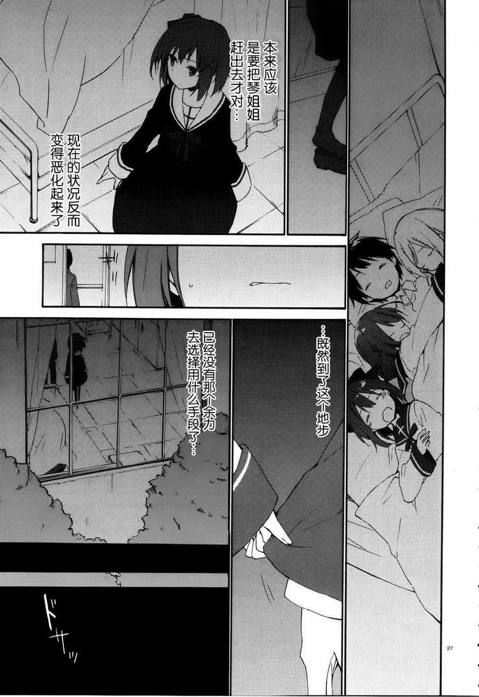 这间教室被不回家社占领了。韩漫全集-第09话无删减无遮挡章节图片 