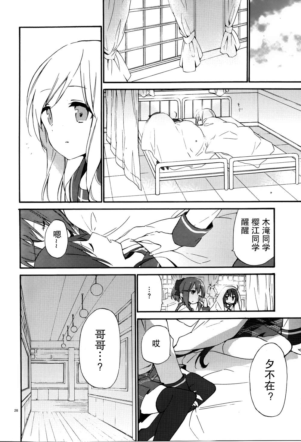 这间教室被不回家社占领了。韩漫全集-第09话无删减无遮挡章节图片 