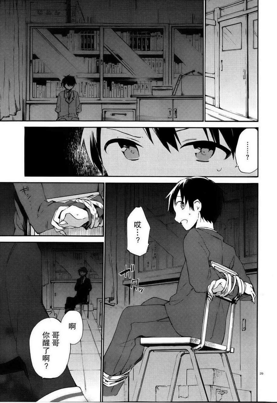 这间教室被不回家社占领了。韩漫全集-第09话无删减无遮挡章节图片 