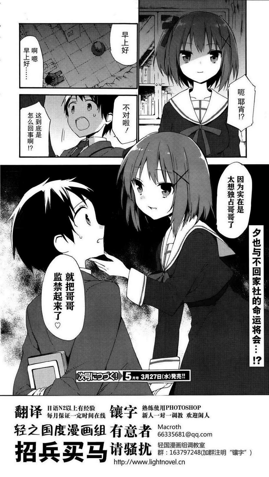 这间教室被不回家社占领了。韩漫全集-第09话无删减无遮挡章节图片 