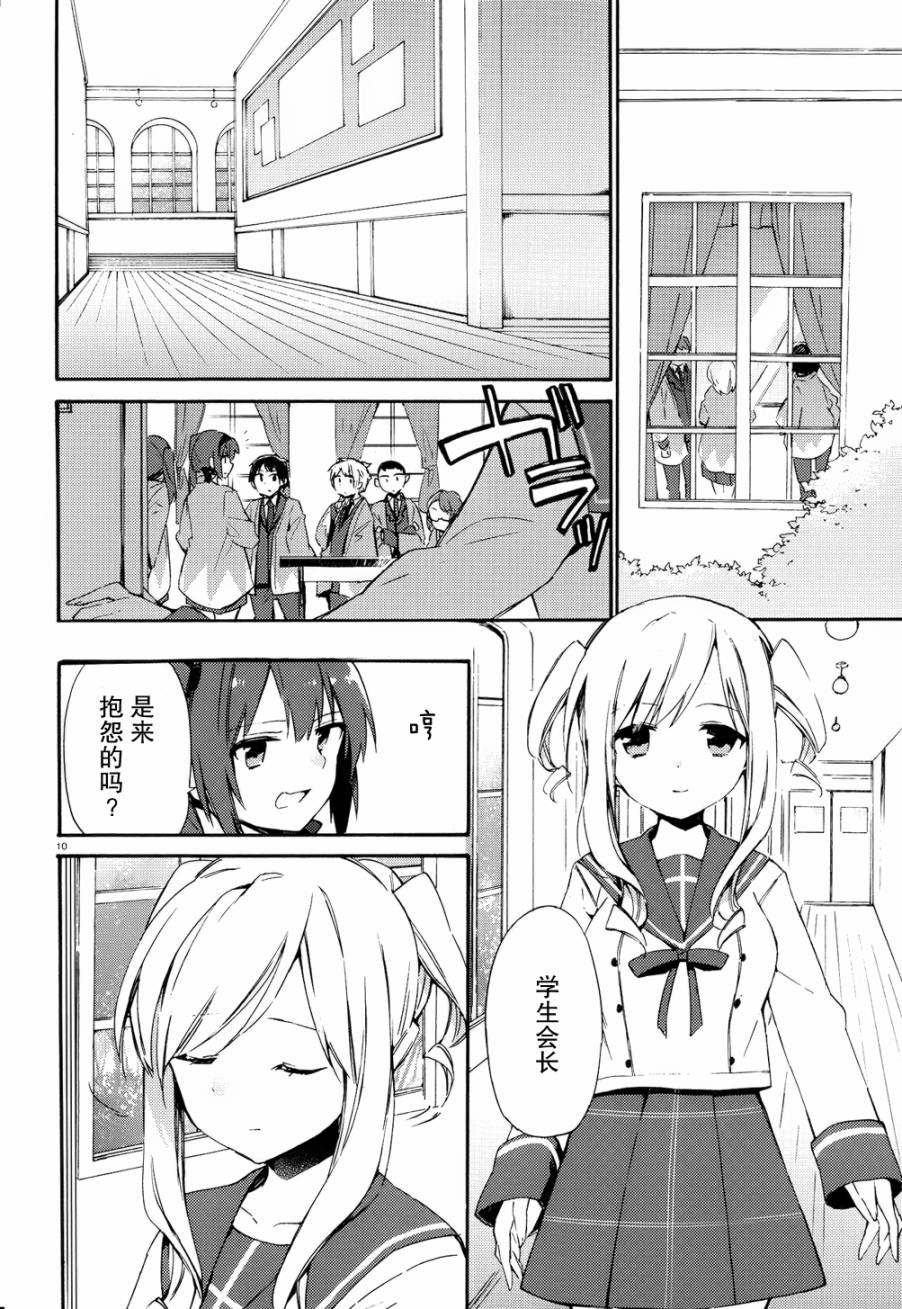 这间教室被不回家社占领了。韩漫全集-第10话无删减无遮挡章节图片 
