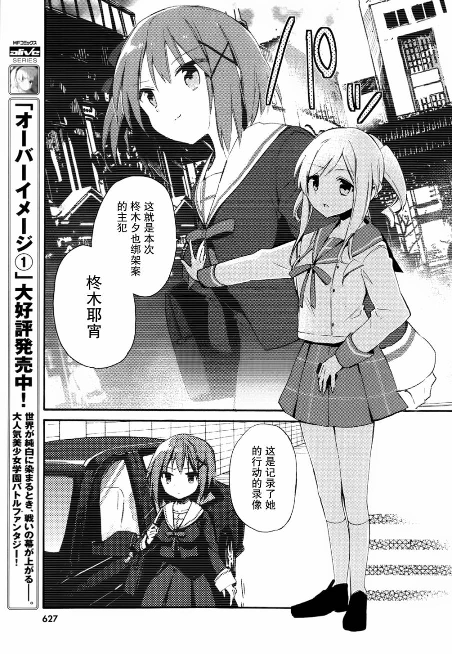 这间教室被不回家社占领了。韩漫全集-第10话无删减无遮挡章节图片 