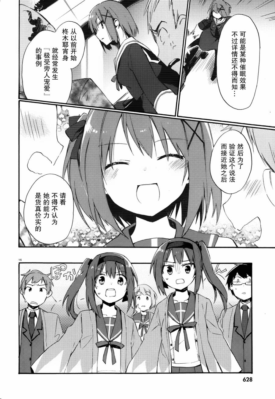 这间教室被不回家社占领了。韩漫全集-第10话无删减无遮挡章节图片 
