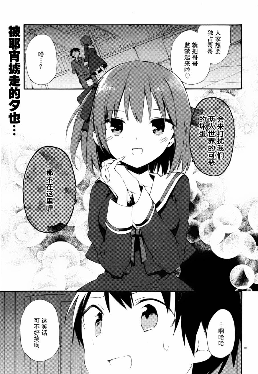 这间教室被不回家社占领了。韩漫全集-第10话无删减无遮挡章节图片 