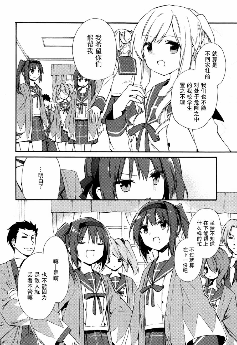 这间教室被不回家社占领了。韩漫全集-第10话无删减无遮挡章节图片 