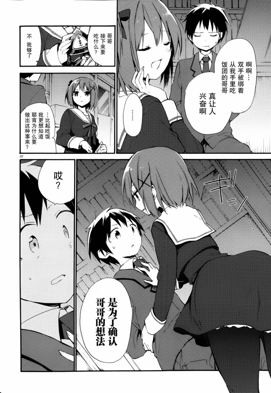 这间教室被不回家社占领了。韩漫全集-第10话无删减无遮挡章节图片 
