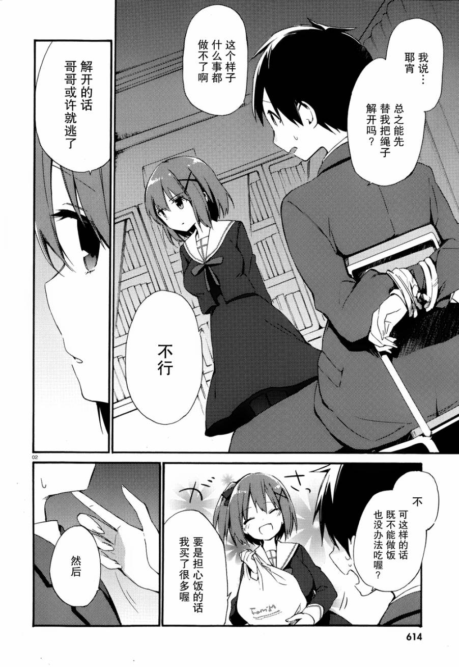 这间教室被不回家社占领了。韩漫全集-第10话无删减无遮挡章节图片 
