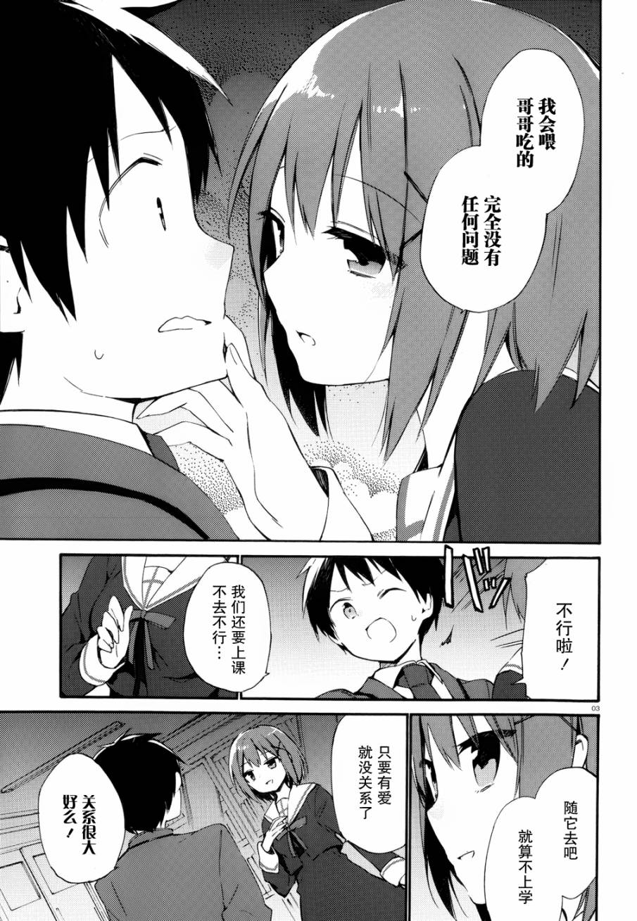 这间教室被不回家社占领了。韩漫全集-第10话无删减无遮挡章节图片 