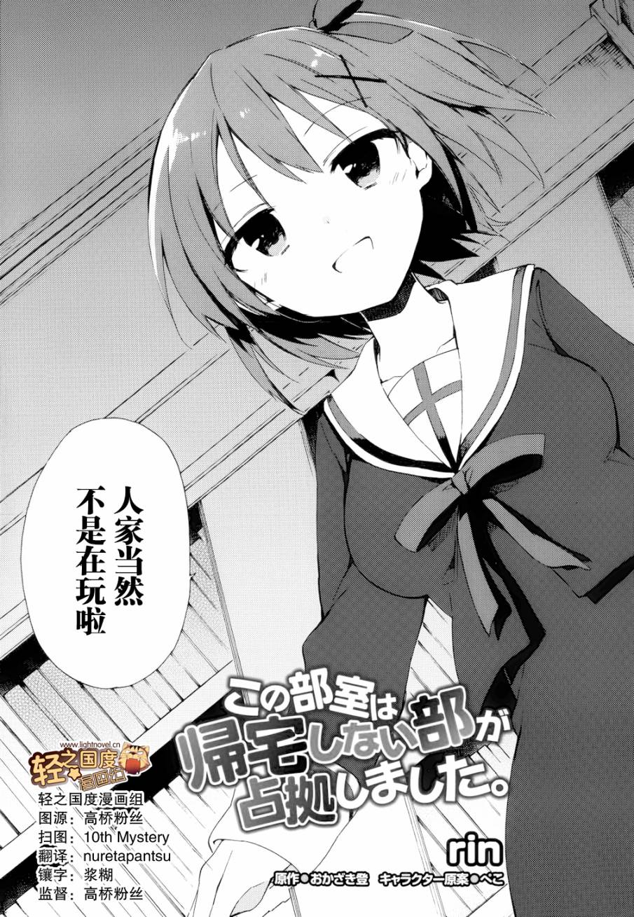 这间教室被不回家社占领了。韩漫全集-第10话无删减无遮挡章节图片 