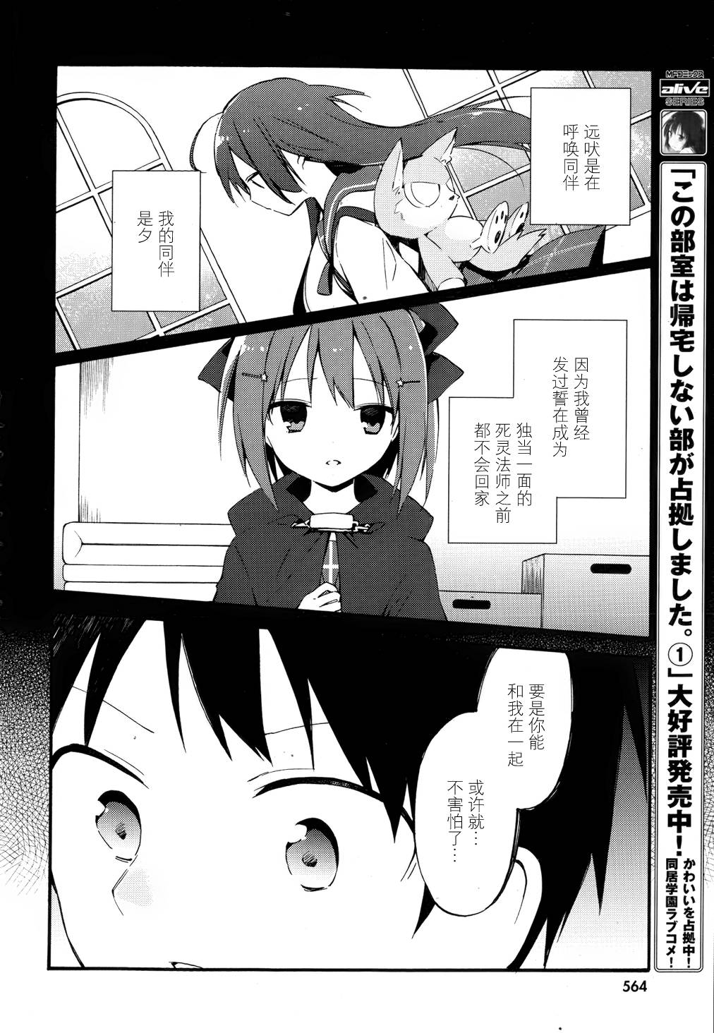 这间教室被不回家社占领了。韩漫全集-第11话无删减无遮挡章节图片 