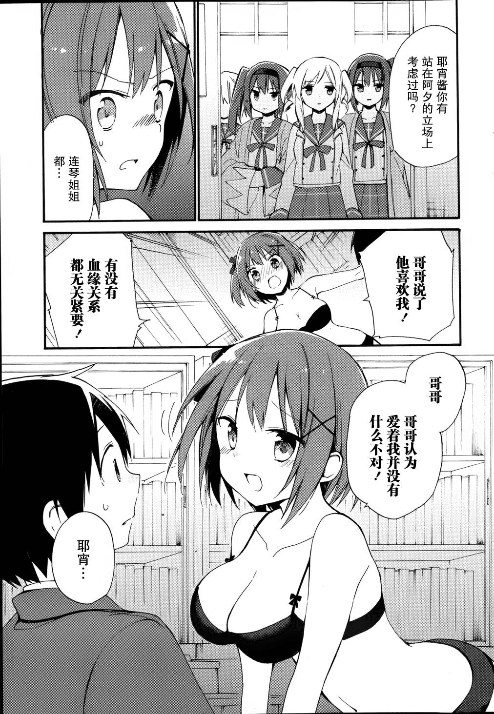 这间教室被不回家社占领了。韩漫全集-第11话无删减无遮挡章节图片 