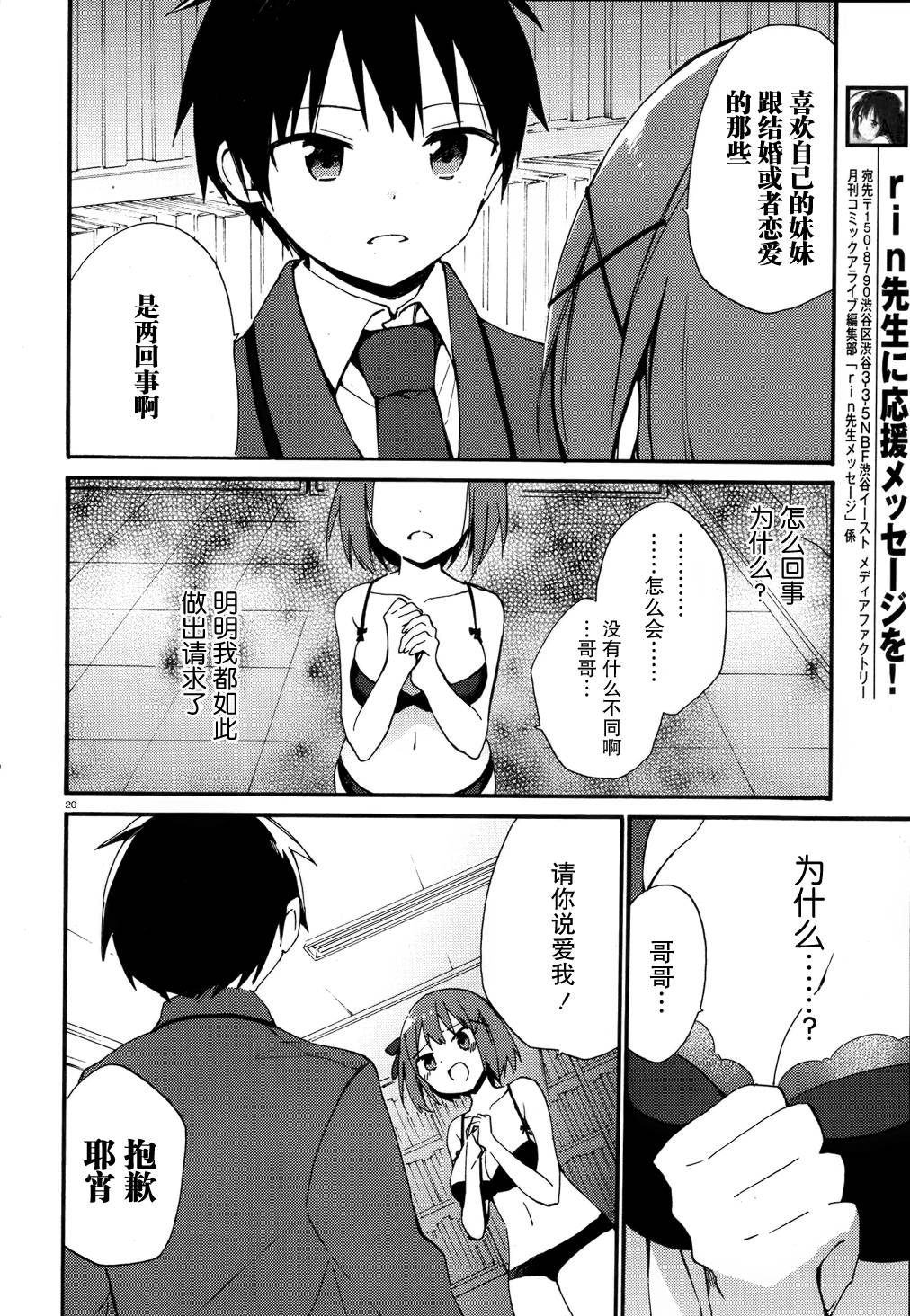 这间教室被不回家社占领了。韩漫全集-第11话无删减无遮挡章节图片 